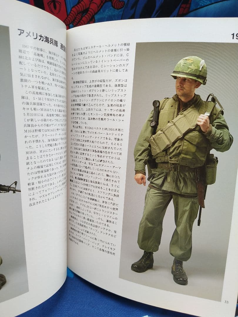 ベトナム戦争 米軍軍装ガイド - メルカリ