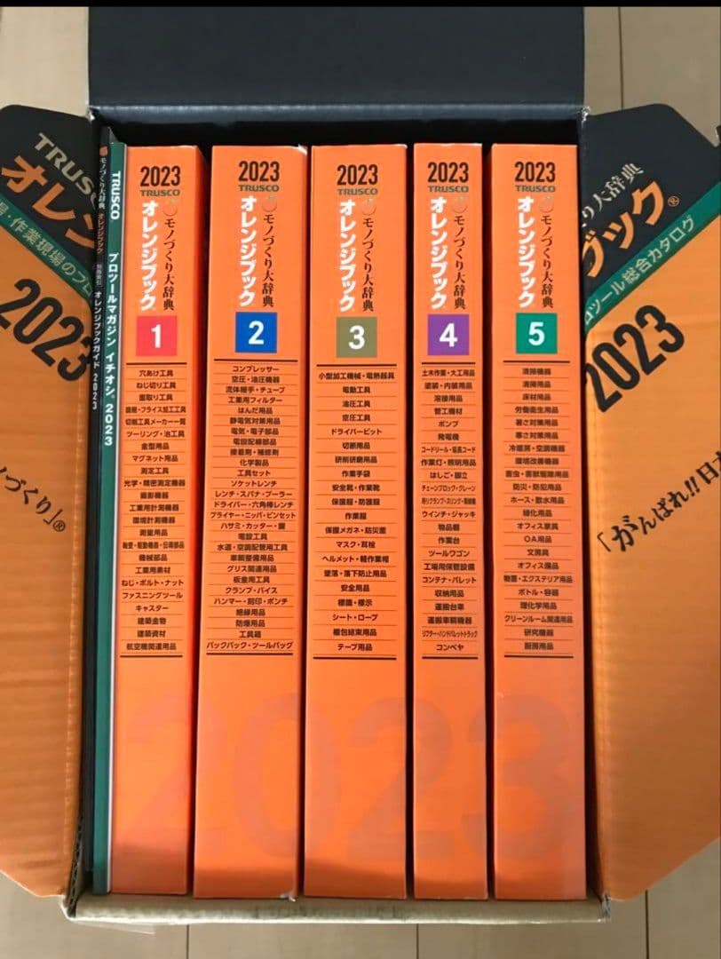 トラスコ中山 オレンジブック - メルカリ
