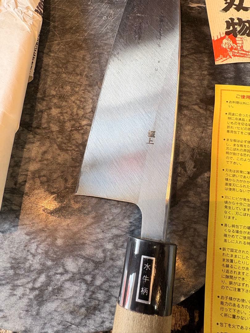 高級本鍛錬相出刃210mm水牛柄 - メルカリ