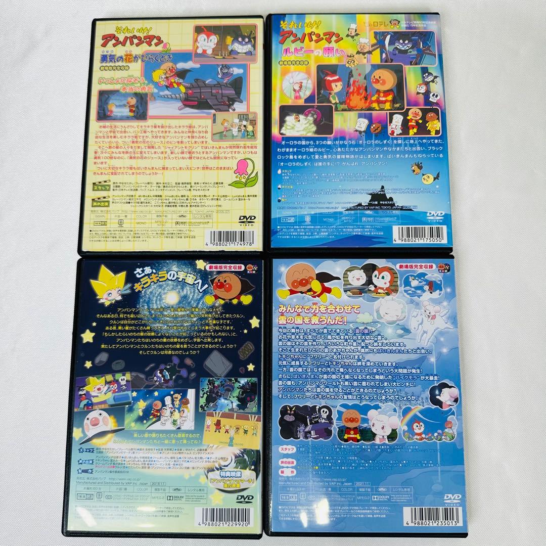 劇場版 アンパンマン DVD 4本セット クルン フワリー - メルカリ