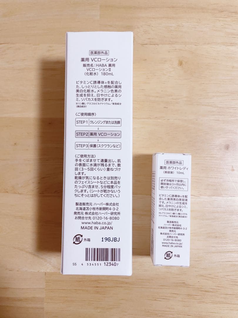 新品】HABA ハッピーバッグ2026 ホワイトレディ 化粧水 セラム - メルカリ