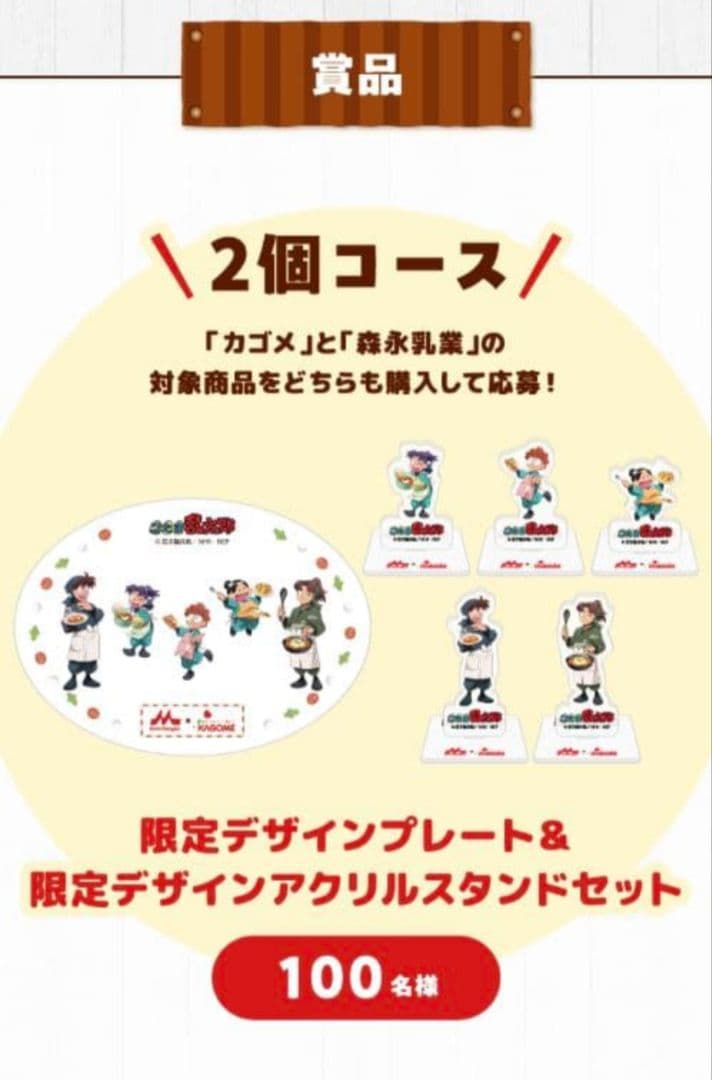 忍たま乱太郎 当選品 限定デザインプレート＆アクリルスタンドセット