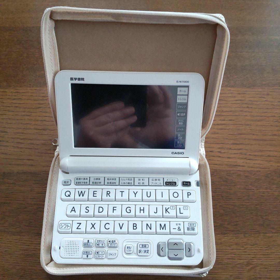 医学書院 看護医学電子辞書11 IS-N11000 専用ケース付き - メルカリ