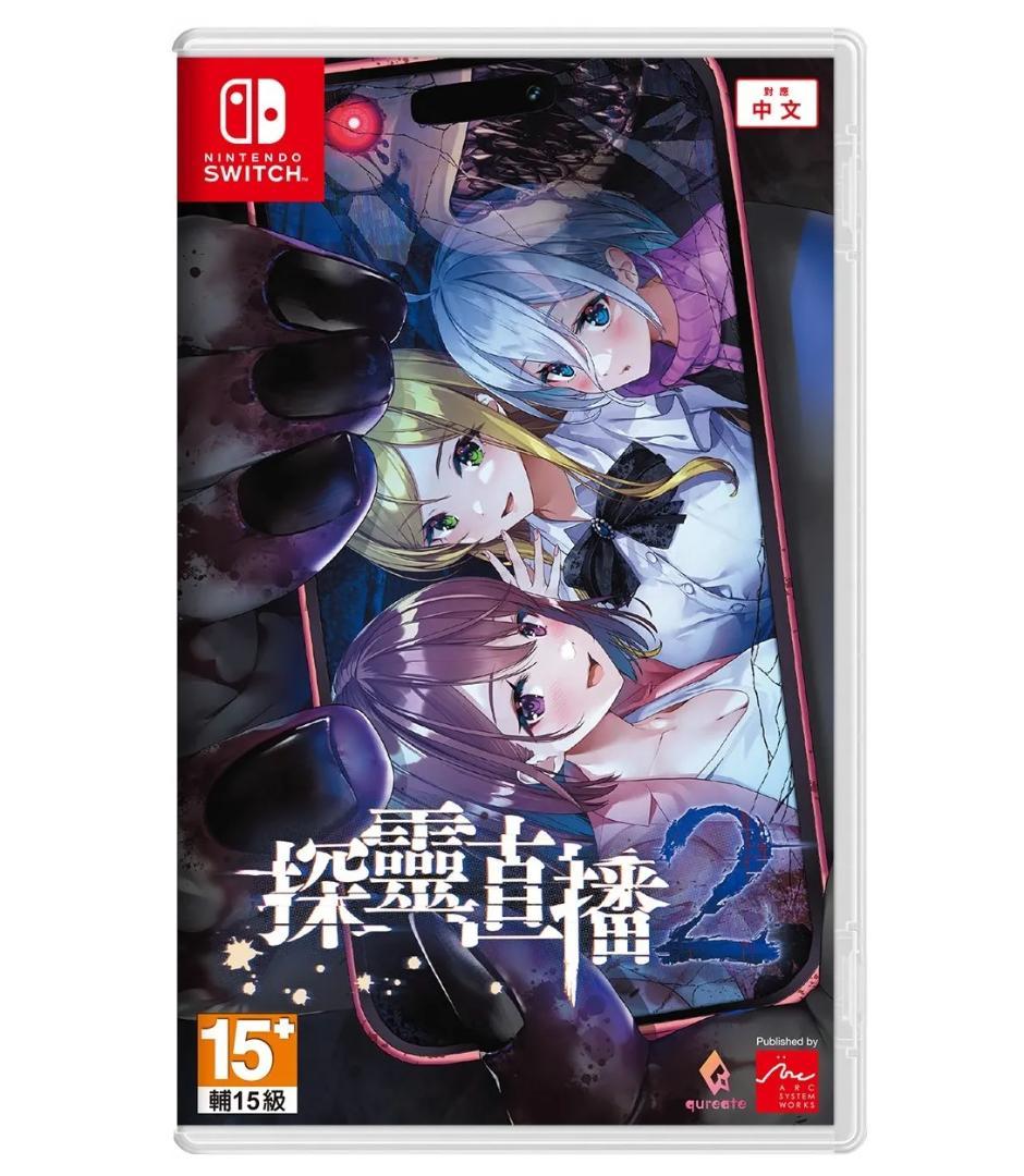 新品未開封】廃深2【NINTENDO SWITCH】 - メルカリ