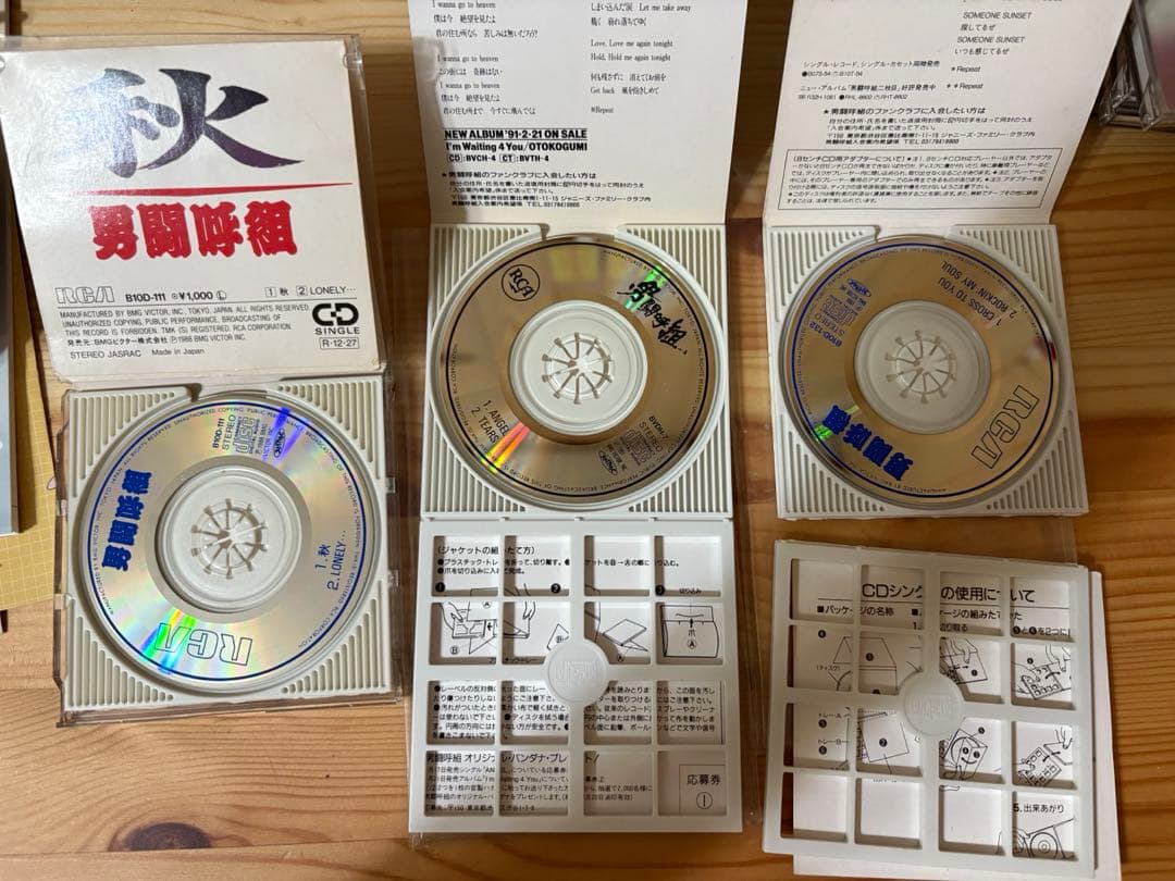 男闘呼組シングルCD 7枚 - メルカリ