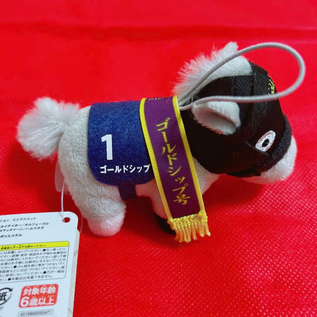 希少】 ゴールドシップ サラブレッドコレクション ミニマスコット
