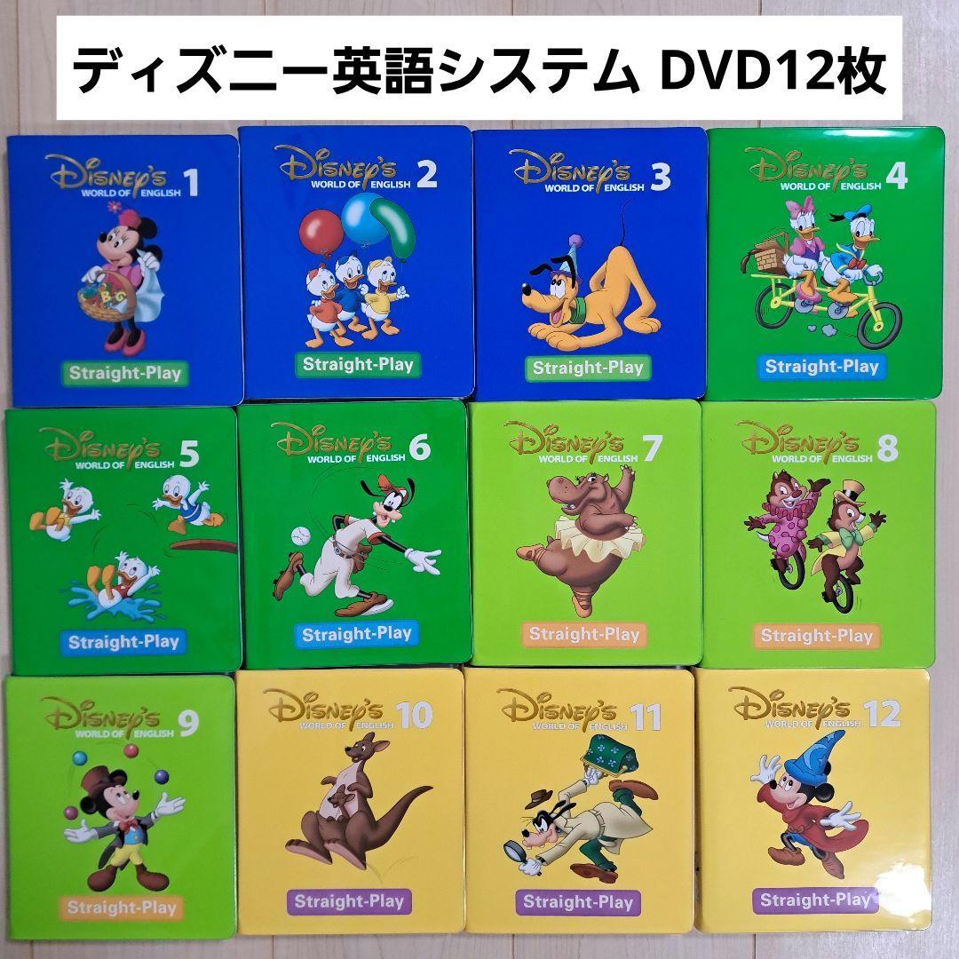 ディズニー 英語システム DWE ストレートプレイ DVD - メルカリ