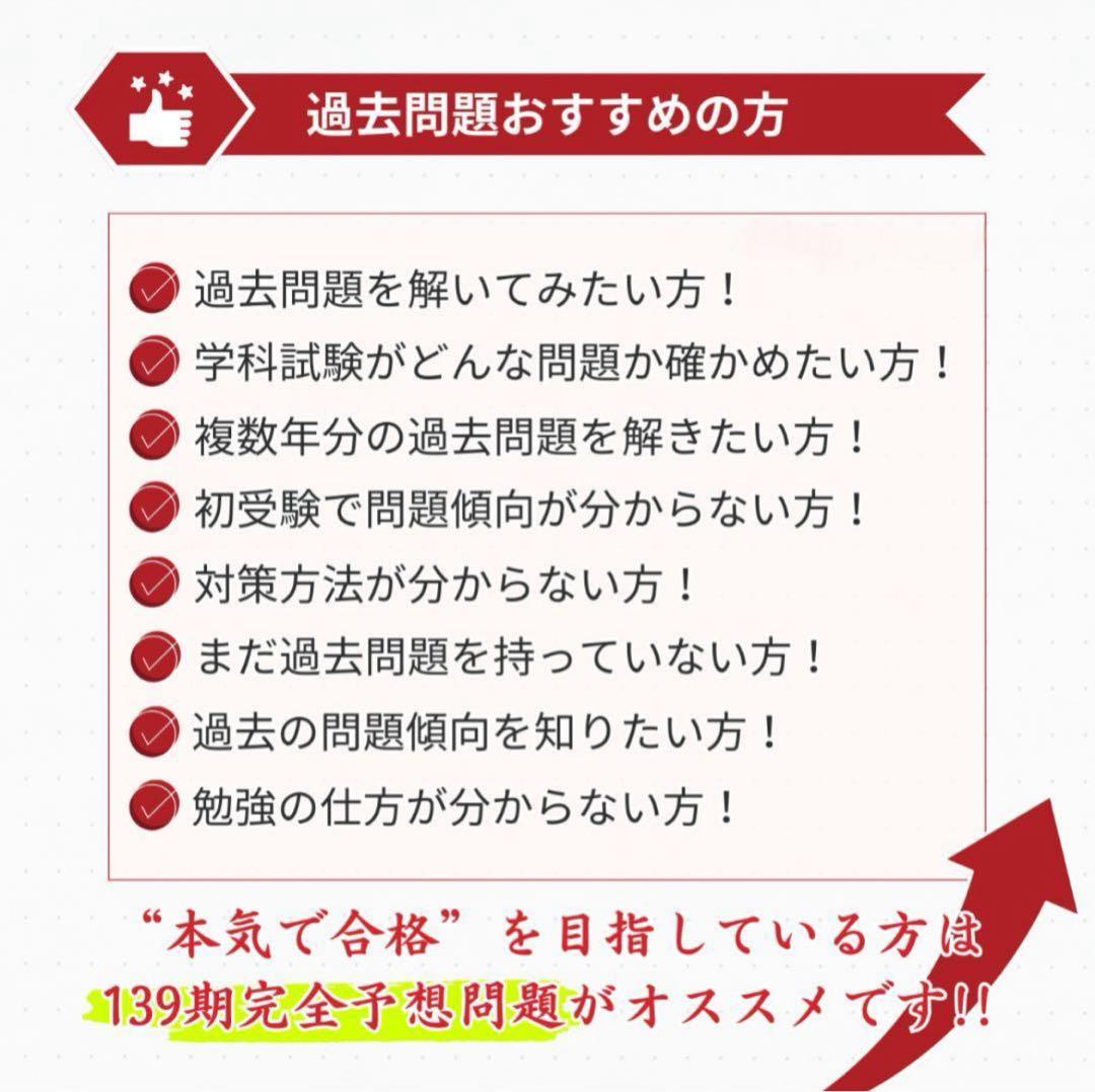 全て解答付き】 ボートレーサー試験/過去問29期分＋141期完全予想問題