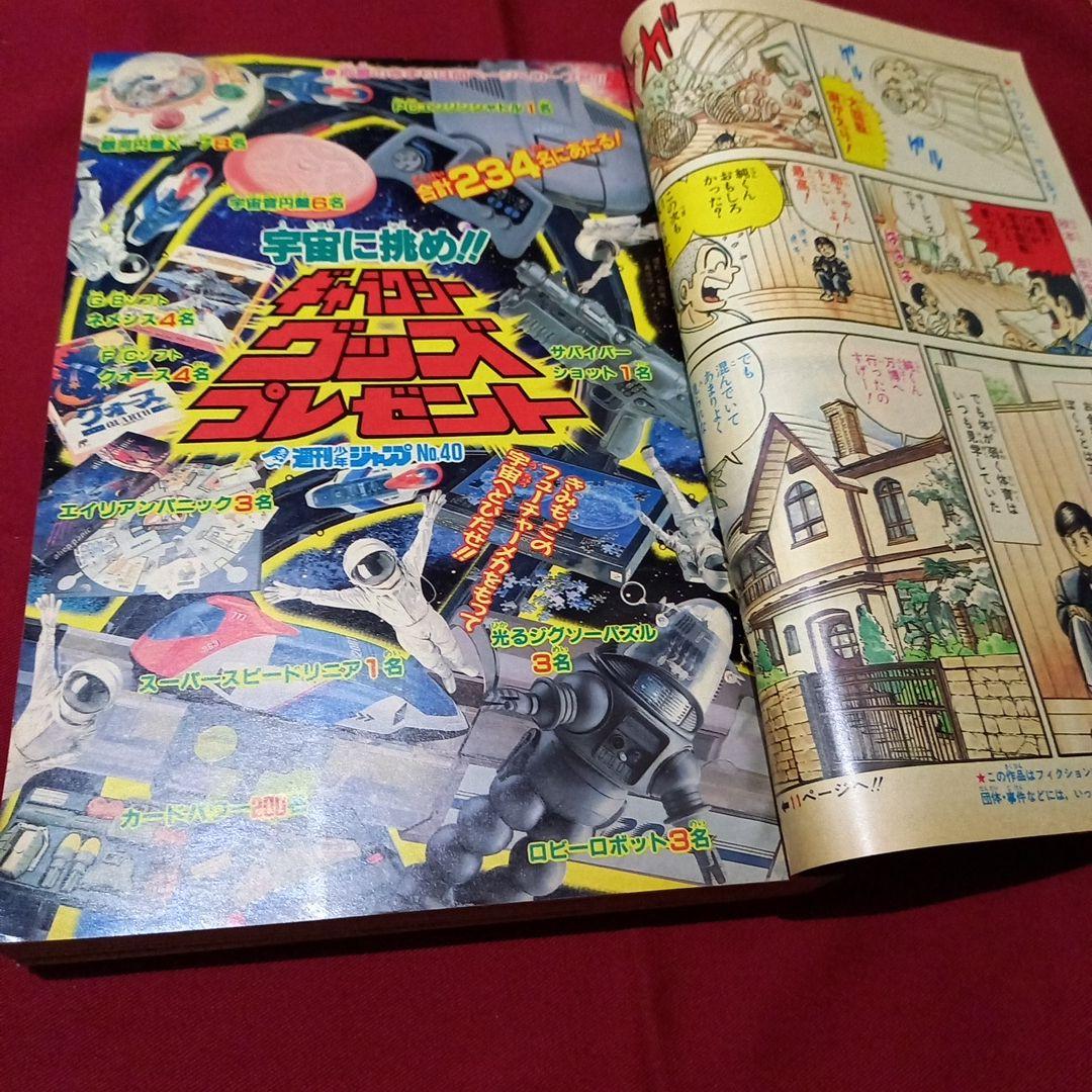 当時物美品】週刊 少年 ジャンプ 1990年 40号 漫画 アニメ - メルカリ
