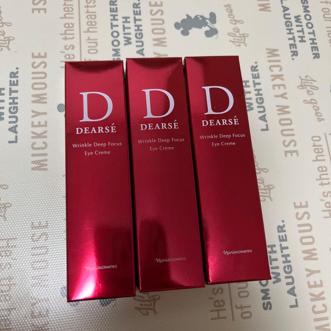 ナリスEye Cream 3個セット