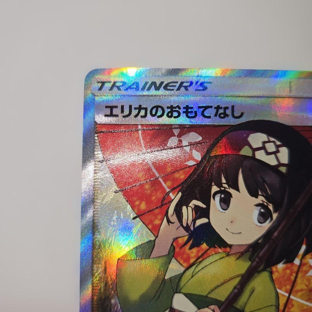 エリカのおもてなし SR SM12a TAG TEAM GXタッグオールスター… - メルカリ