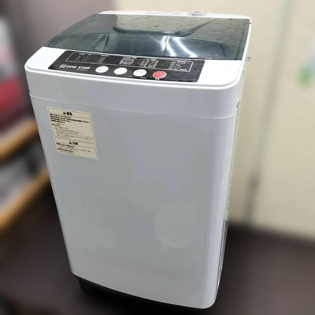 ◇ONE STEP　小型洗濯機　4.5kg　2024年製