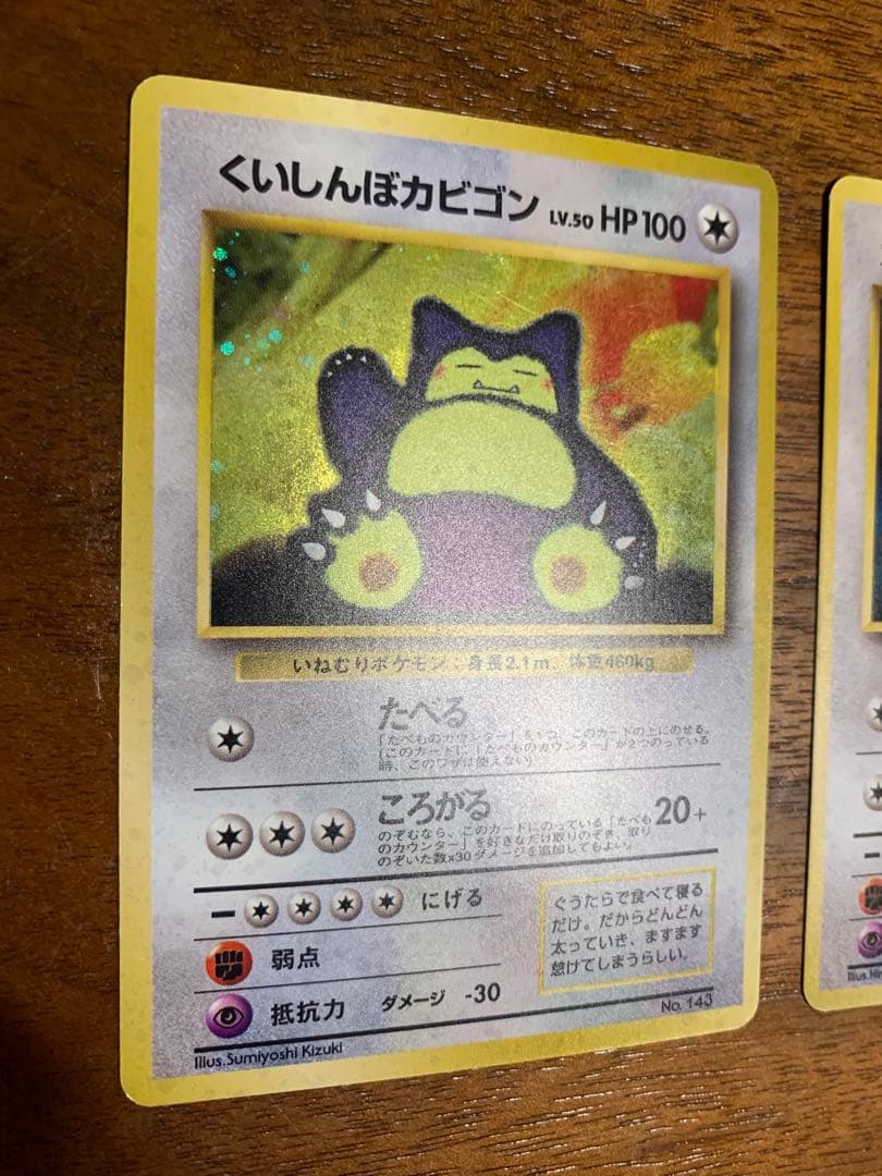 くいしんぼカビゴン＆かっこいいポリゴン：WゲットだぜキャンペーンCD