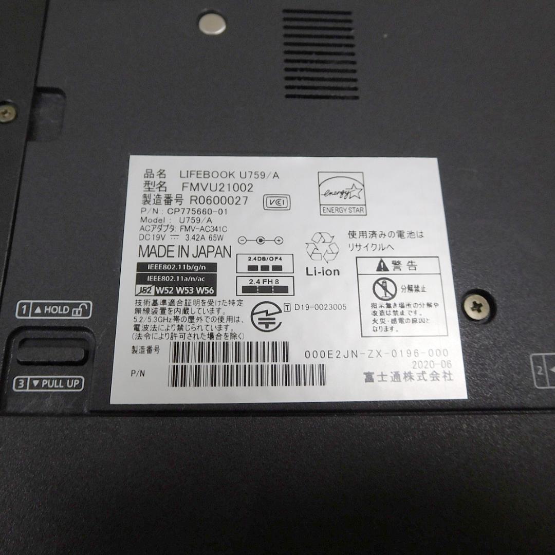 LIFEBOOK U759/A i5 第8世代 8GB SSD128GB
