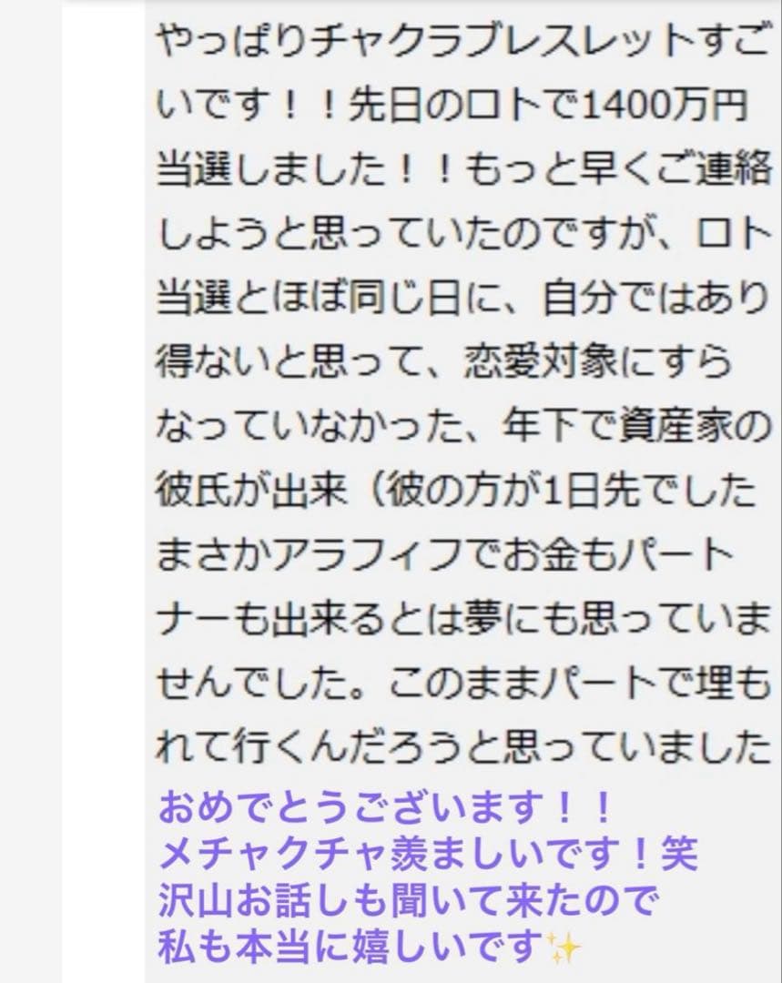 専用！2点お纏め【超絶激レア！最後の砦✨】超秘蔵放出✨月収7桁実績有！リンク神手