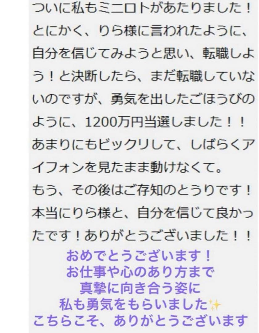 専用！2点お纏め【超絶激レア！最後の砦✨】超秘蔵放出✨月収7桁実績有！リンク神手