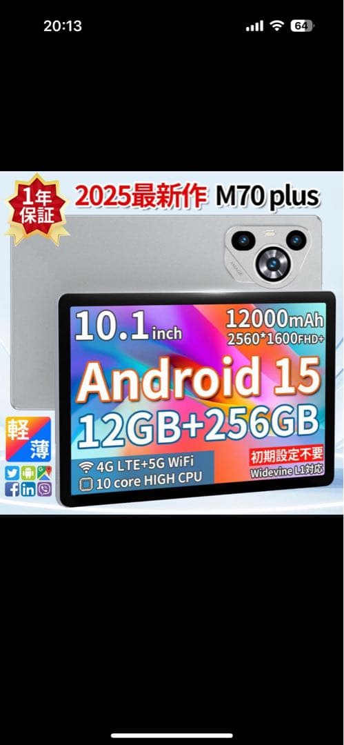 M70 Plus 10.1インチ Androidタブレット 12GB+256GB M70 Plus 10.1インチ Androidタブレット 12GB+256GB - メルカリ