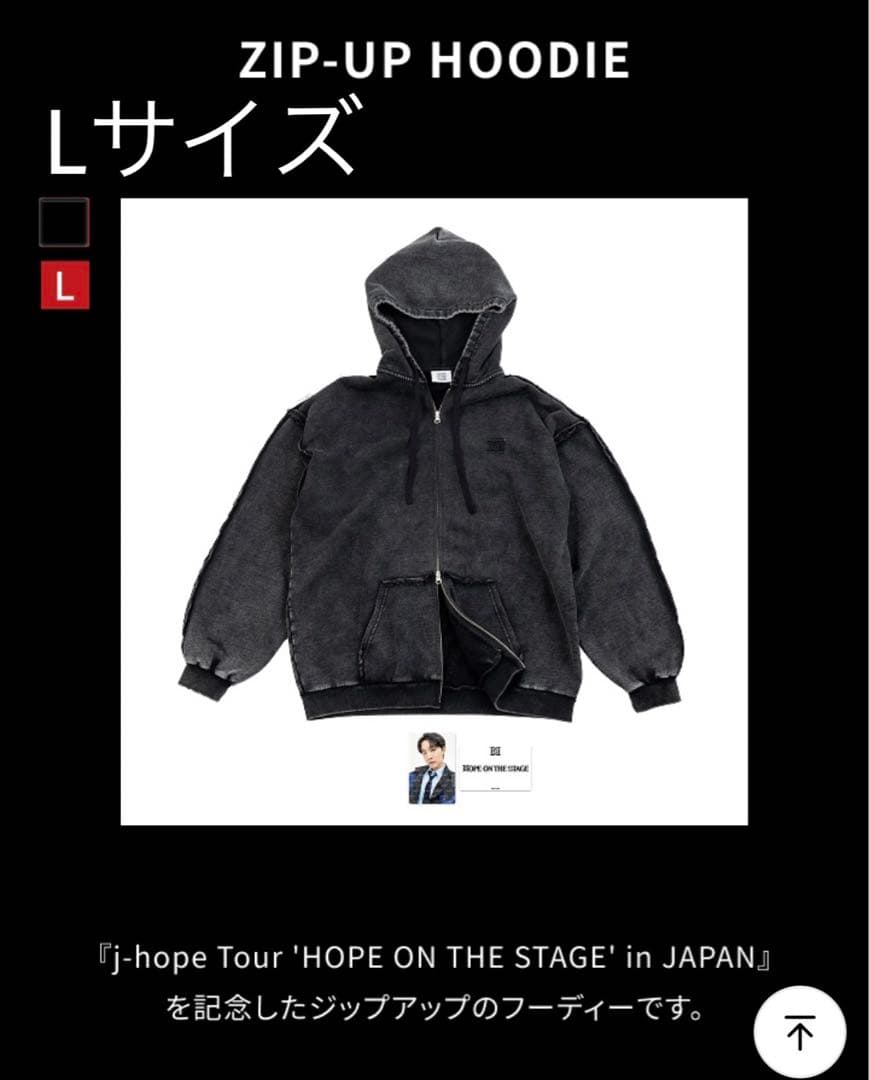 HOPE ON THE STAGE in JAPAN フーディー L トレカ付き - メルカリ