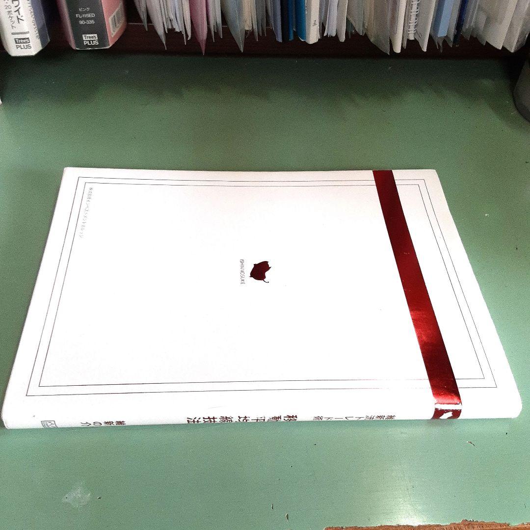 維新流トレード術 「移動平均線技法 」- 維新の介 - メルカリ