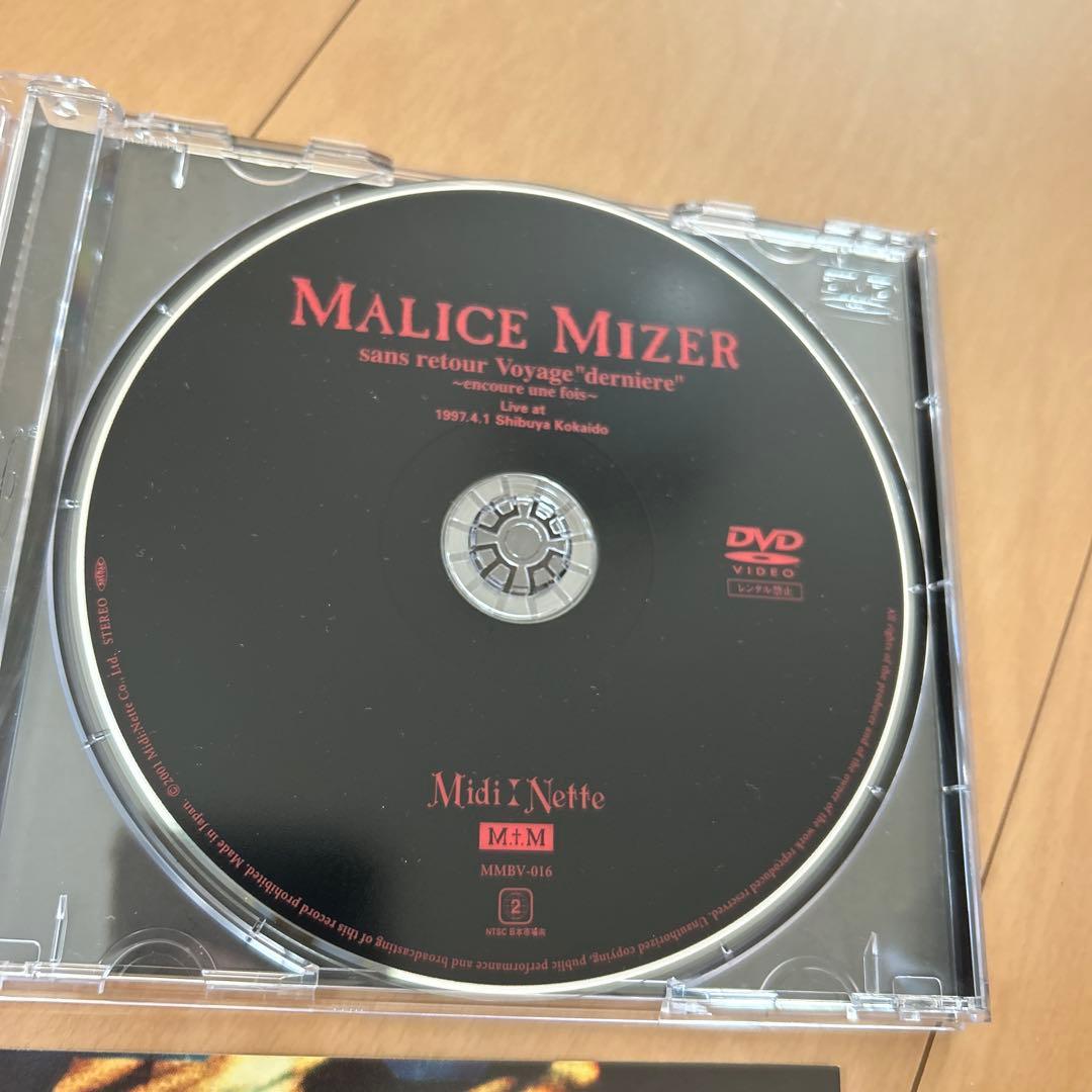 【即購入ok!!】マリス ライブDVD『sans retour Voyage』