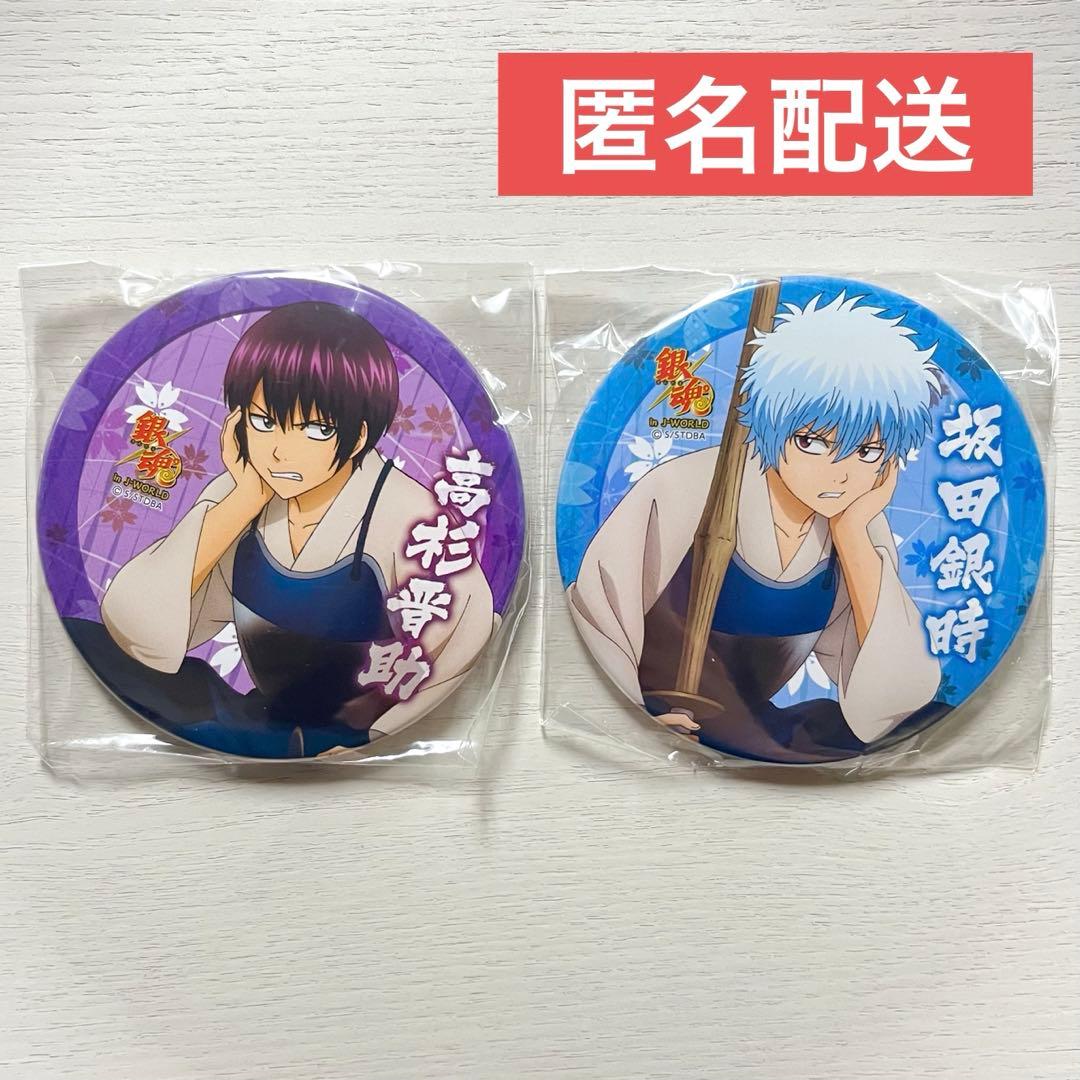 銀魂 高杉晋助 坂田銀時 過去編 in J-WORLD TOKYO 缶バッジ - メルカリ