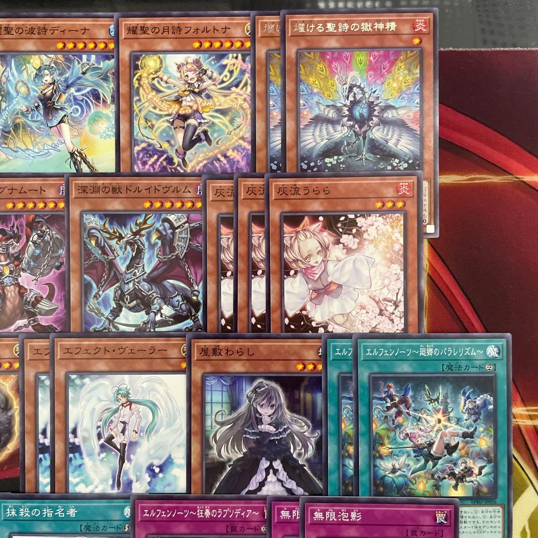 大会優勝構築 デモンスミスエルフェンノーツデッキ アルマデス