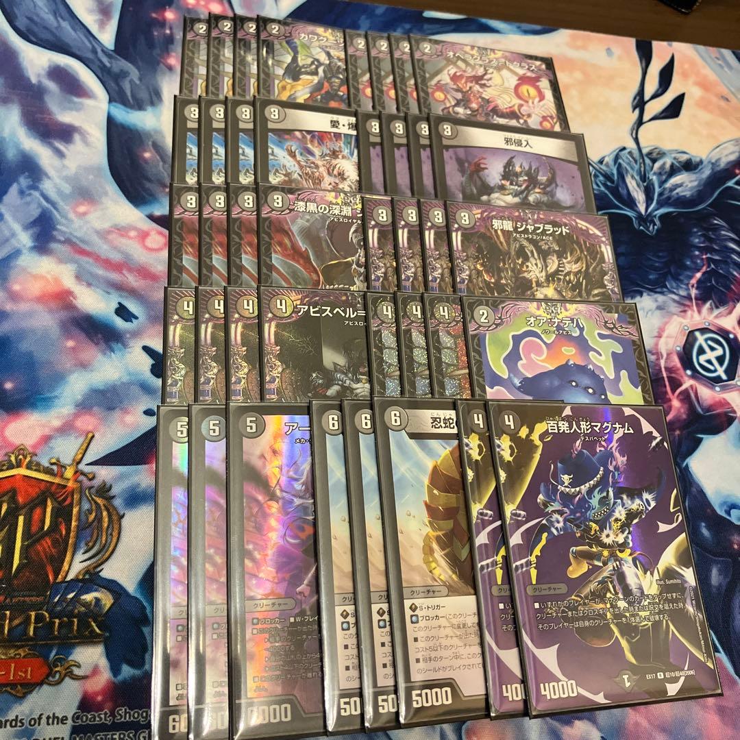 黒単アビス 黒単アビスで遊ぼう!｜311O