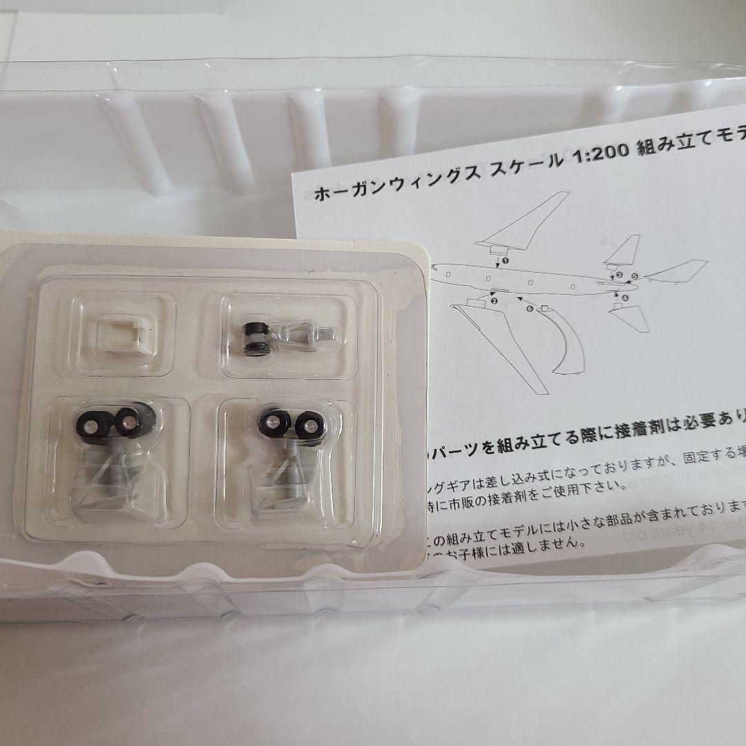 エアドゥ 北海道 ボーイング767-300 ホーガンウィングス