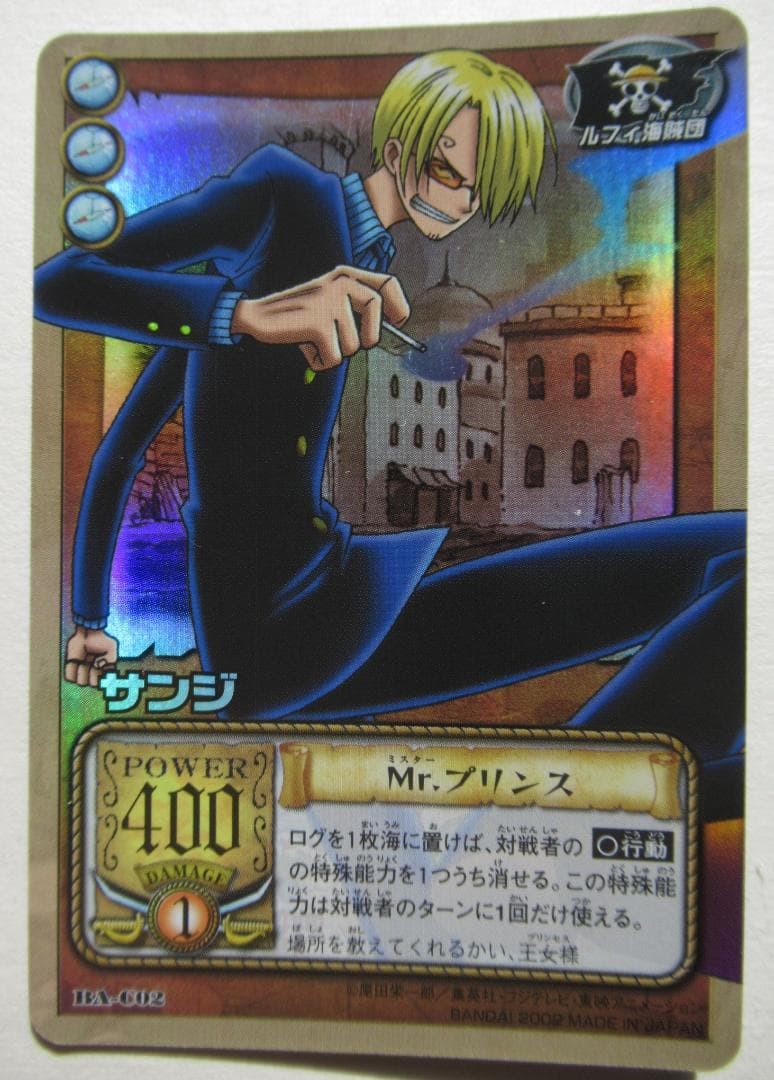 ワンピースカードゲーム アラバスタの攻防「BA-C02 サンジ Mr.プリンス