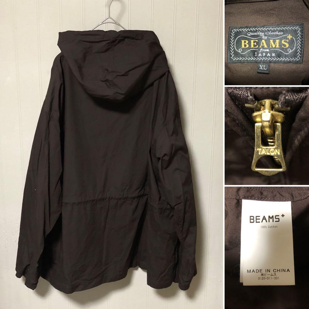 美品❗️BEAMS PLUS コットン アノラックパーカー 茶 XL