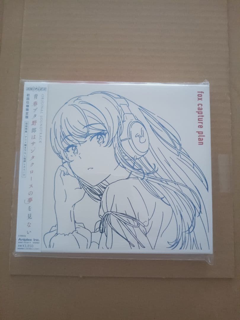 青春ブタ野郎はサンタクロースの夢を見ない Original Soundtrack Amazon | 青春ブタ野郎はサンタクロースの夢を見ない Original