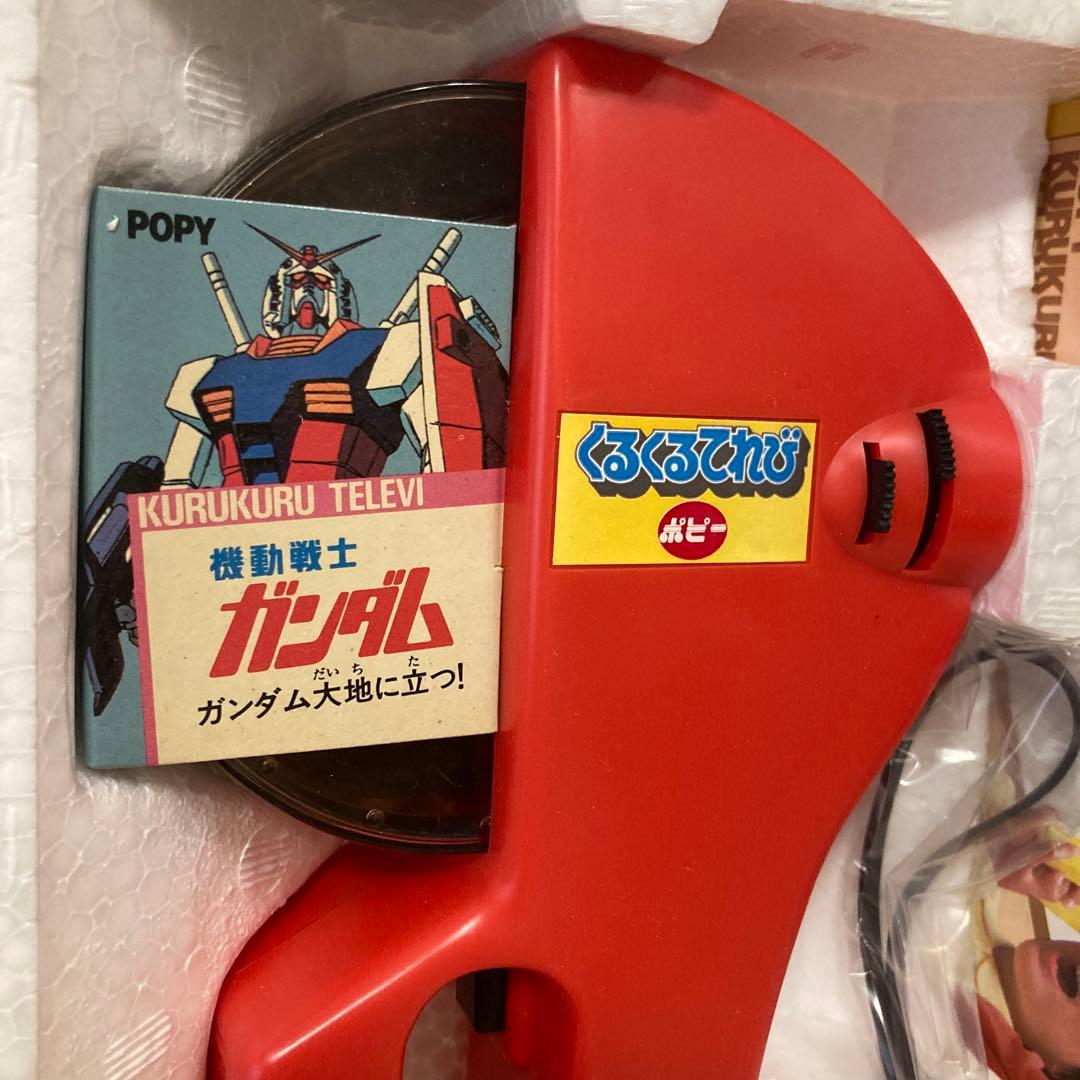 くるくるてれび ガンダム - メルカリ