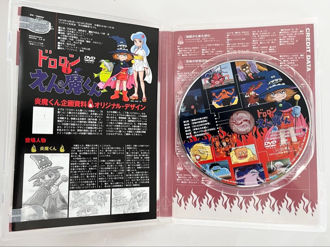 【美品】ドロロンえん魔くん　DVD Vol.1〜4 全巻