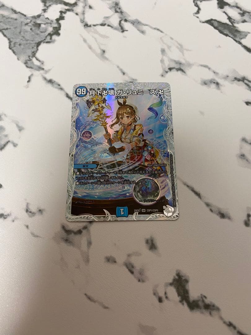 デュエマ デュエルマスターズ 月下卍壊 ガ・リュミーズ 卍 コラボ