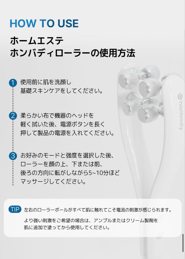 HONBODY 美顔ローラーフェイスローラー 《ジェル付き》