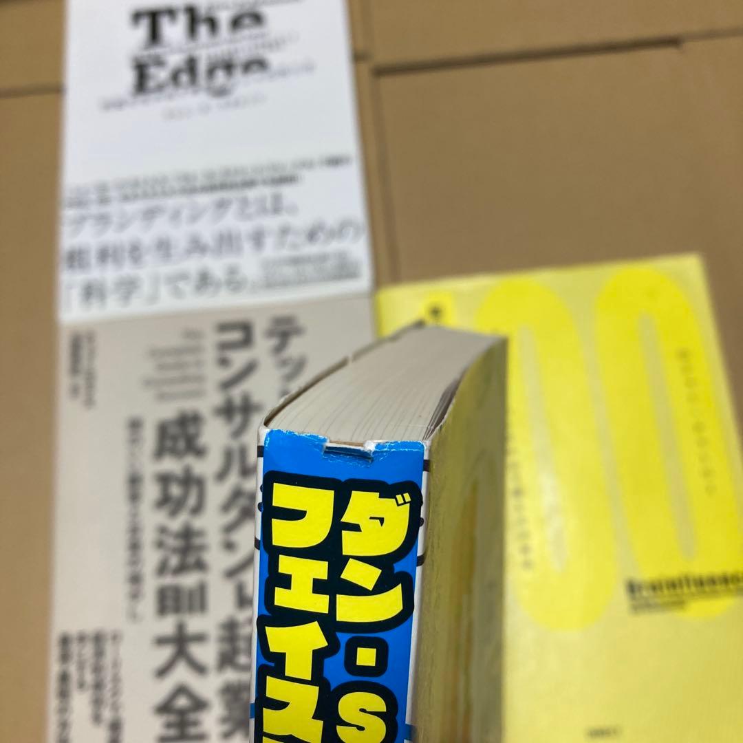 【8万円相当早いもの勝ち】ビジネス本まとめ売り 30冊！