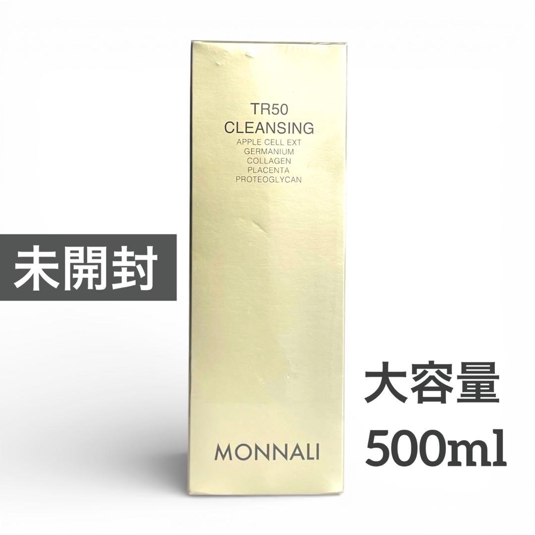 新品】 モナリ TR50 クレンジング 500ml ゴールドシリーズ 未使用