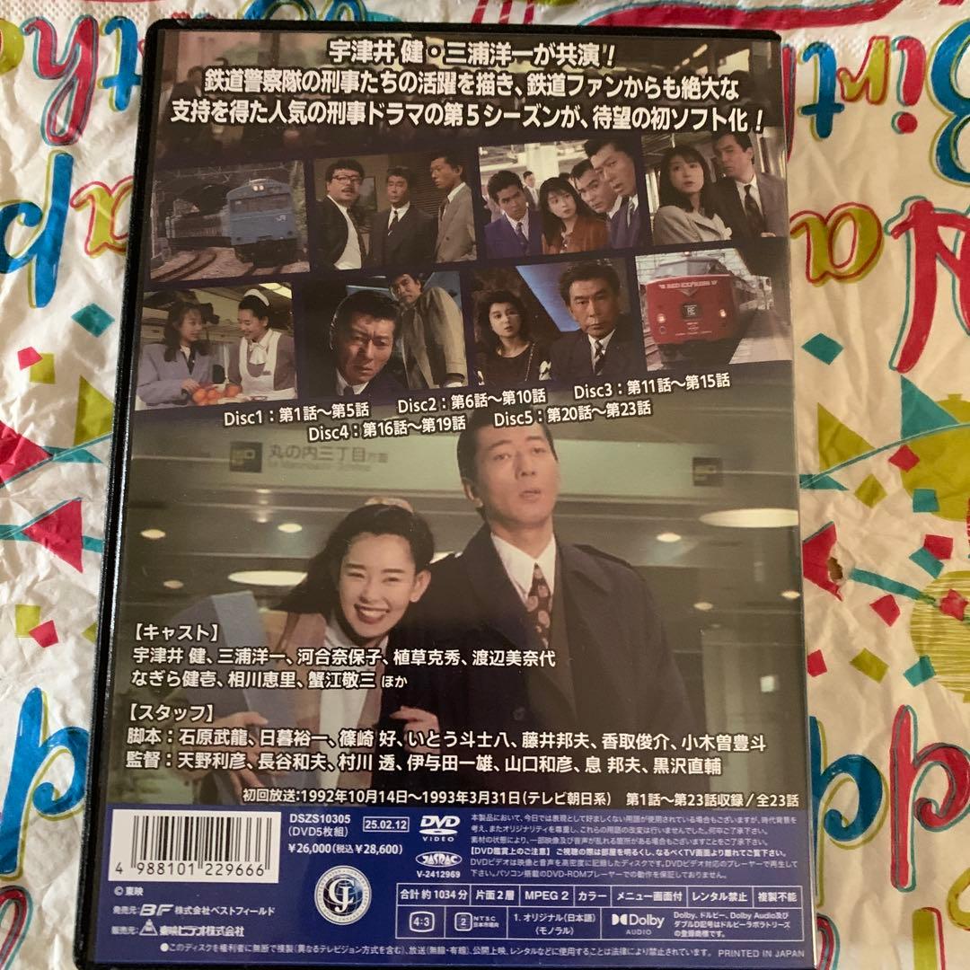 さすらい刑事旅情編Ⅴ コレクターズDVD〈5枚組〉 - メルカリ