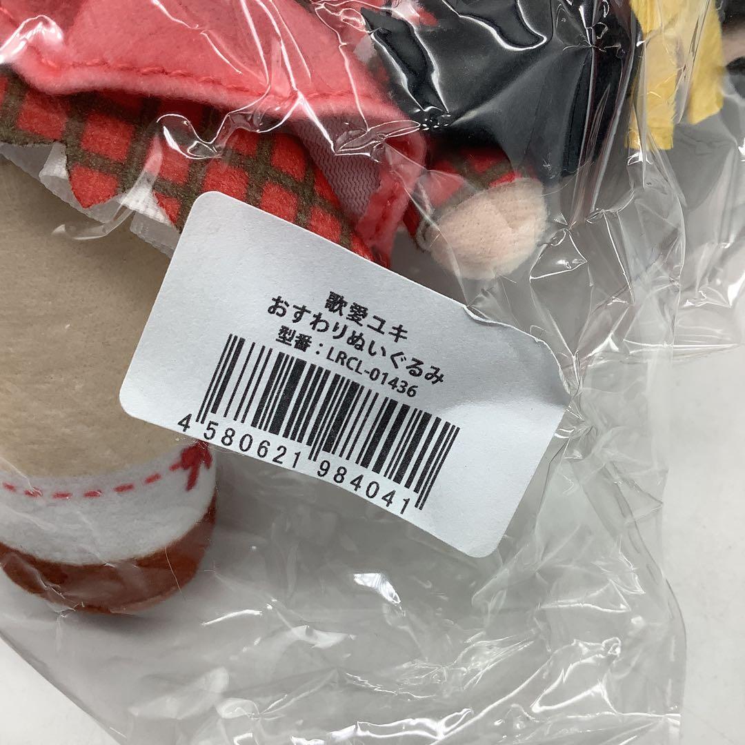 歌愛ユキ 氷山キヨテル おすわりぬいぐるみ32-0528-16 - メルカリ