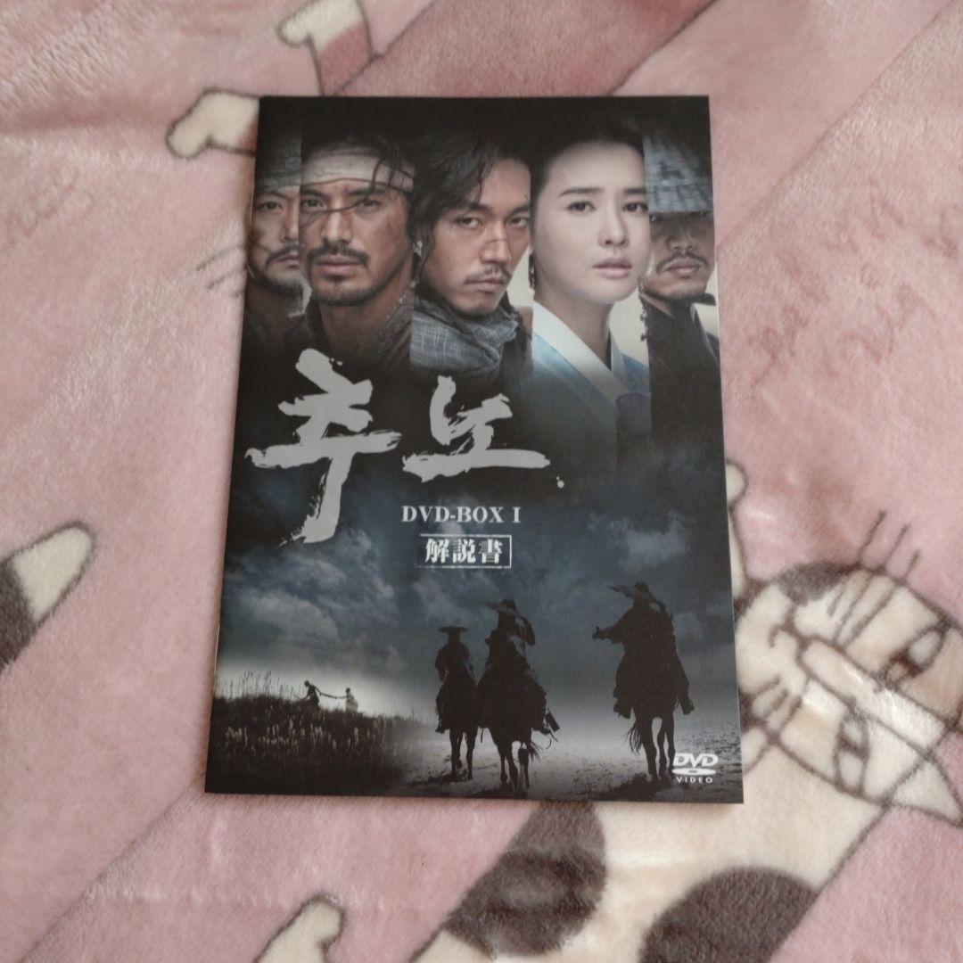 韓国ドラマ チュノ～推奴～ DVD-BOX1〈6枚組〉