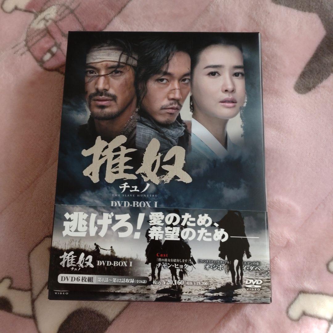 韓国ドラマ チュノ～推奴～ DVD-BOX1〈6枚組〉