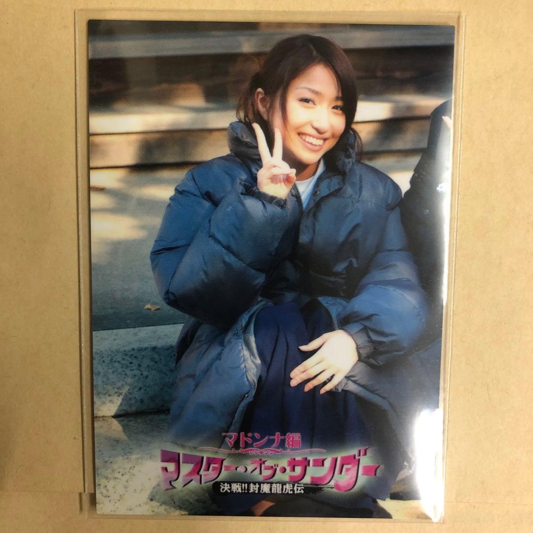 永田杏奈 2006 マスターオブサンダー トレカ アイドル カード 54