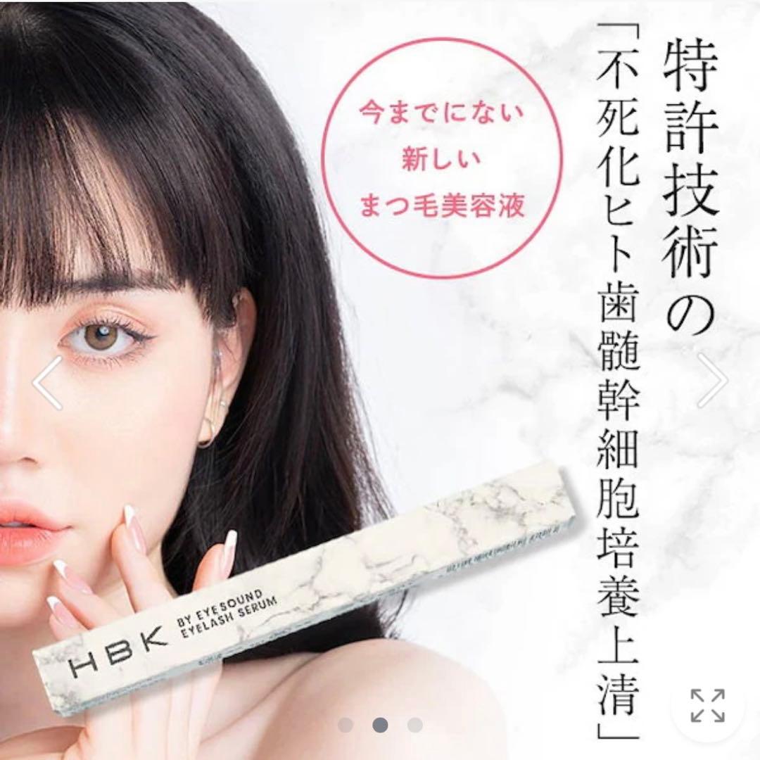 一条響 HBK BY EYESOUND まつ毛美容液 - メルカリ