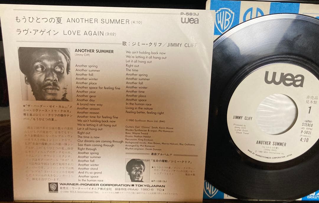 PROMO国内盤7インチJIMMY CLIFF ANOTHER SUMMERの通販はau PAY