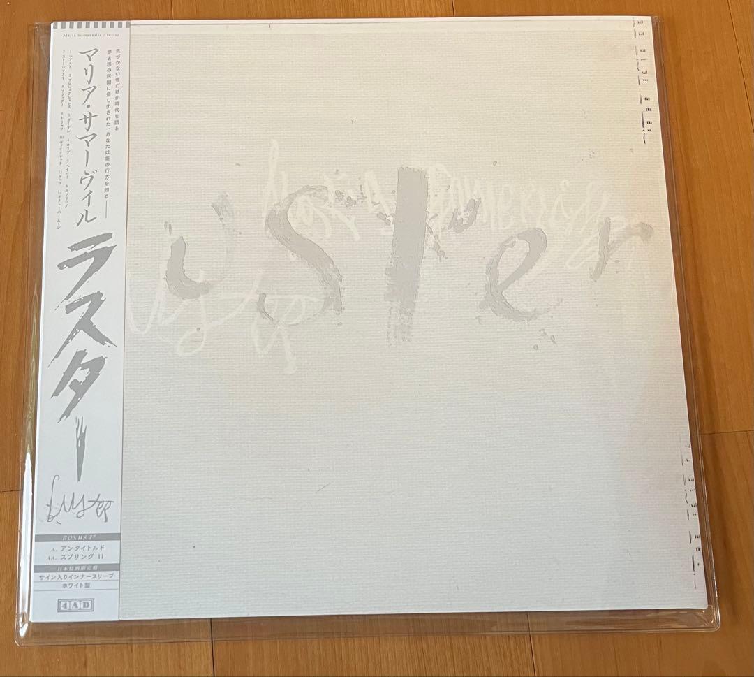 マリア サマーヴィル ラスター レコード MARIA SOMERVILLE LUSTER / ラスター/MARIA SOMERVILLE/マリア・サマーヴィル/国内盤CD