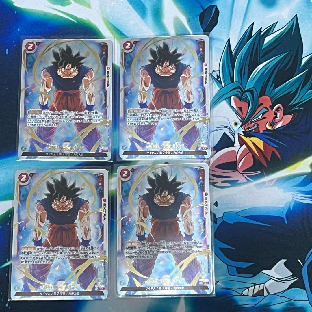 ★神イラスト★ 身勝手の極意の片鱗 CS2024 限定　プロモ　パラレル　4枚 ☆神イラスト☆ 身勝手の極意の片鱗 CS2024 限定 プロモ パラレル 4枚