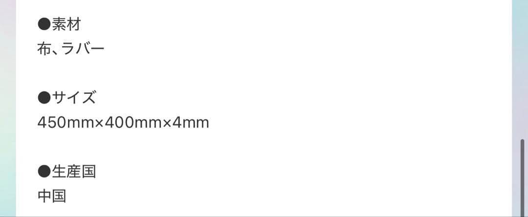 にぶちゃんのおうちマウスパッド 丹生明里 卒業セレモニー 日向坂46