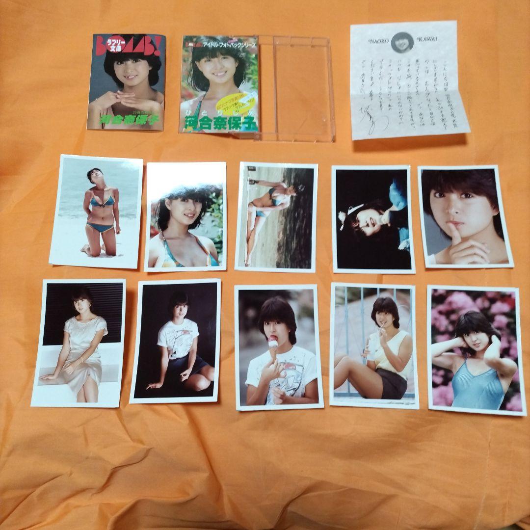 希少 河合奈保子 BOMB！アイドル・フォトパックシリーズ ビキニ 水着