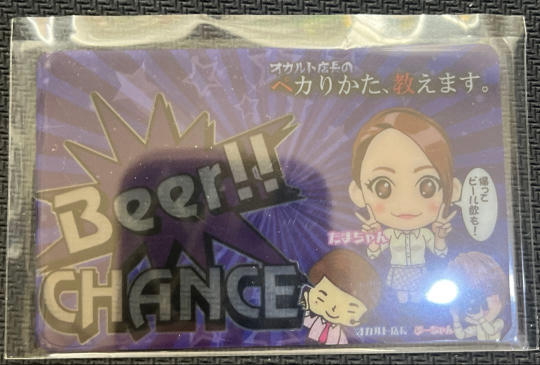 オカルト店長 たまちゃん プレミアムカード ジャグラー - メルカリ