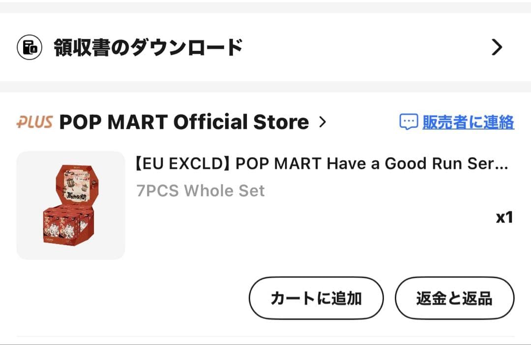 新品.シュリンク付】 HAVE A GOOD RUN アソートボックス - メルカリ